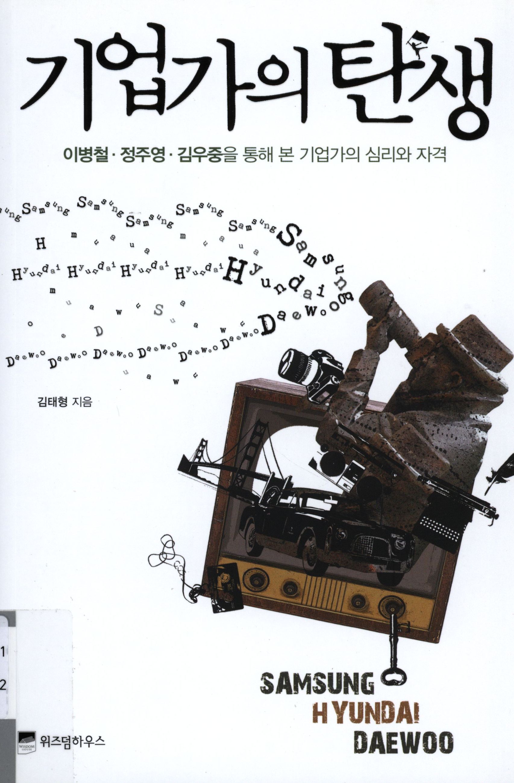 36.기업가의 탄생.jpg